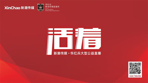 新潮傳媒斬獲中國廣告與品牌大會 年度數字戶外公司 大獎