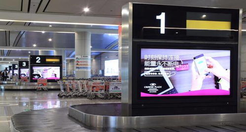 重慶機場led屏廣告,重慶機場電子屏廣告,重慶機場刷屏廣告,天賜傳媒